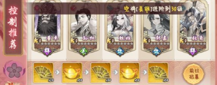 三国将魂无限钞票版