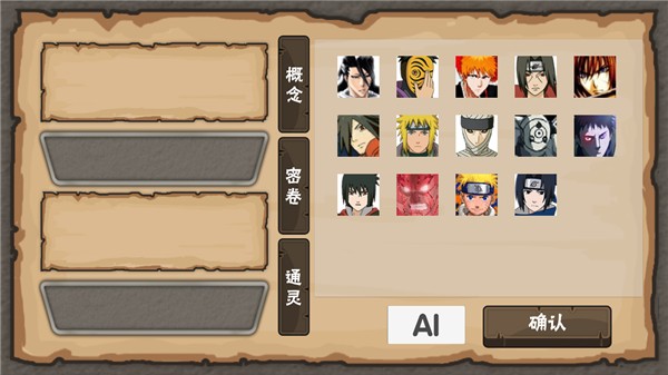 概念纷争2025新版本