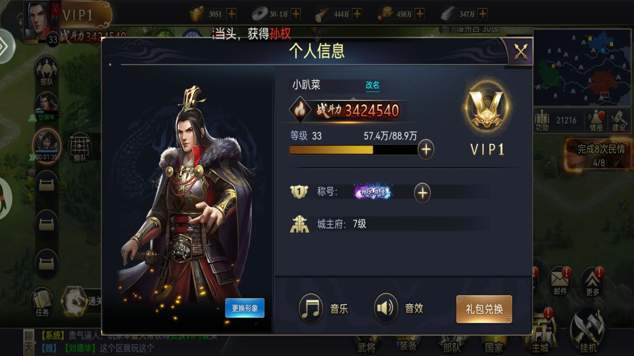攻城三国志0.1折版
