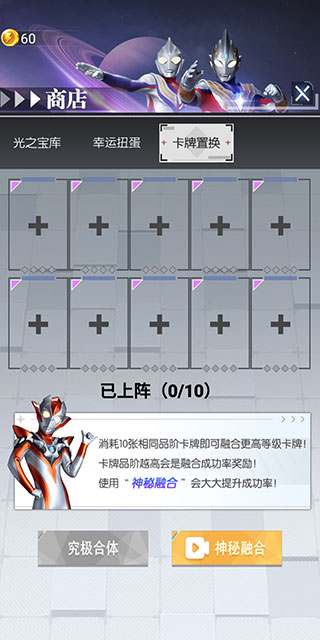 奥特曼抽卡王2免广告 奥特曼抽卡王2免广告