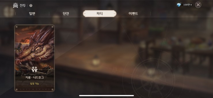 失落之剑手机版 失落之剑手机版