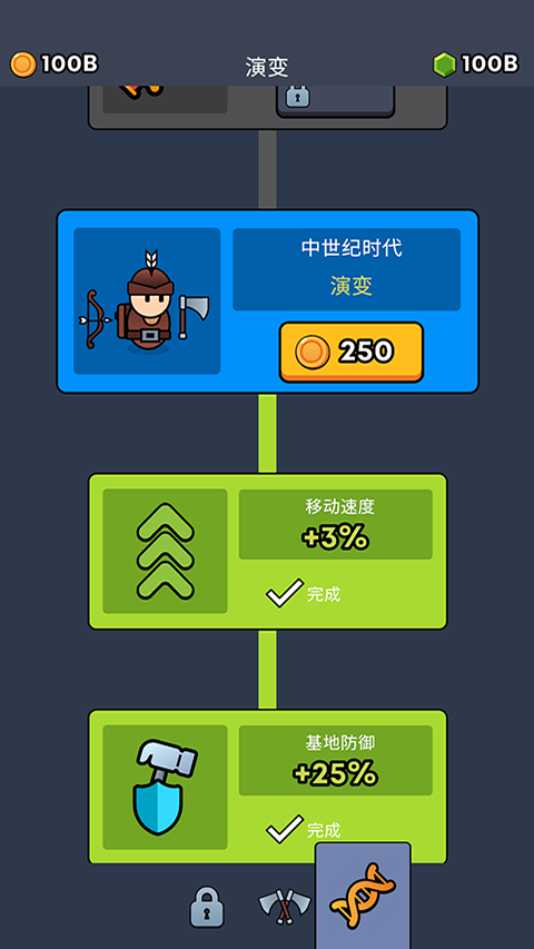 全军冲锋免广告版