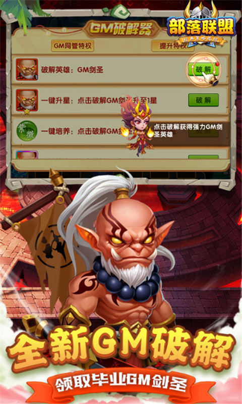 部落联盟0.1折