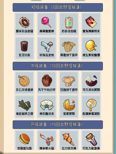欢乐吃货游戏最新版 欢乐吃货游戏最新版
