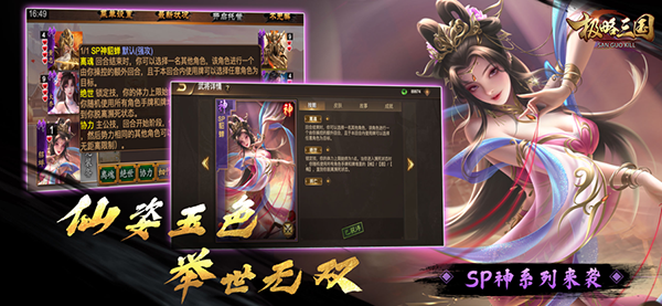 极略三国全神将版