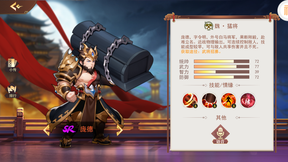 掌中三国0.1折版 掌中三国0.1折版