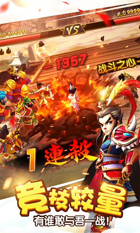 塔防三国志2最新版手机版