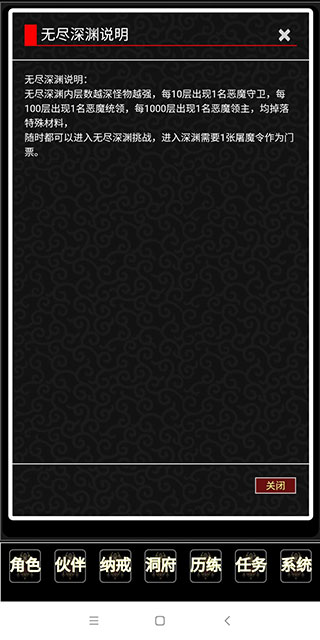 证道伏魔录无限修为版 证道伏魔录无限修为版