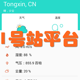 1号站平台