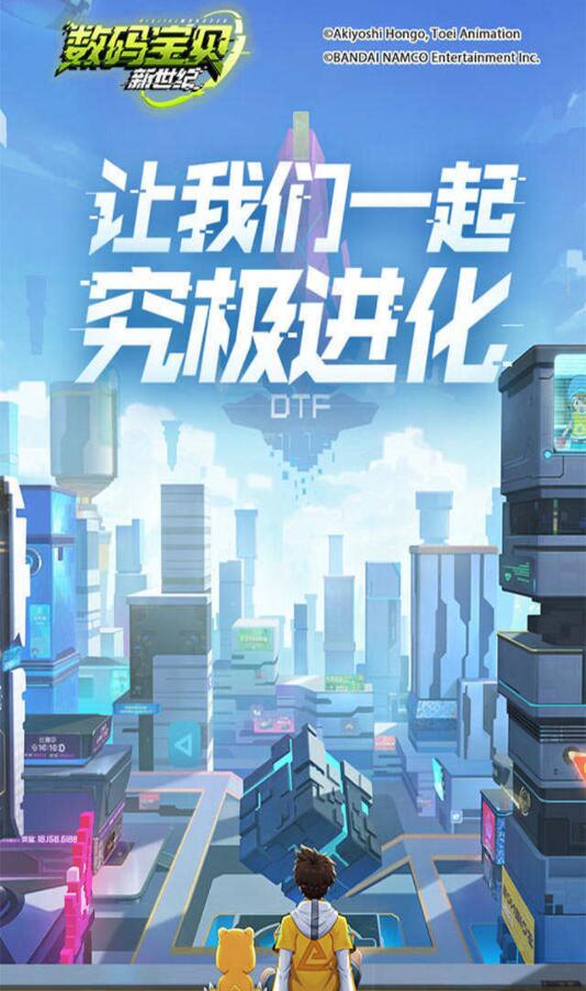 数码宝贝新世纪无限钻石