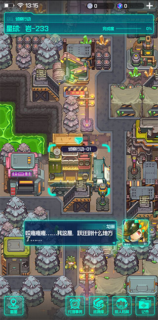 跃迁旅人单机版 跃迁旅人单机版