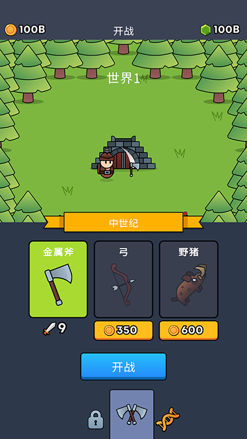 全军冲锋免广告版