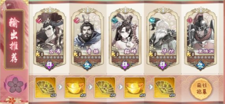 三国将魂无限钞票版