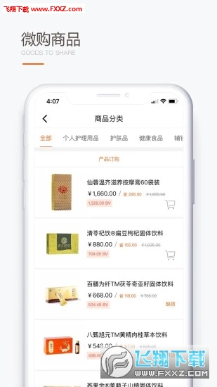 圣原微购