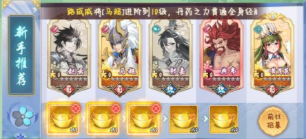 三国将魂无限钞票版