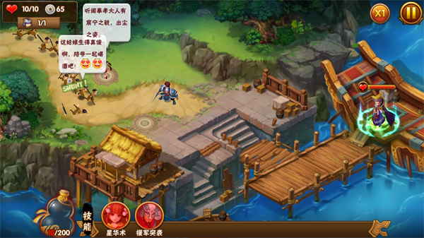 塔防三国志2最新版 塔防三国志2最新版