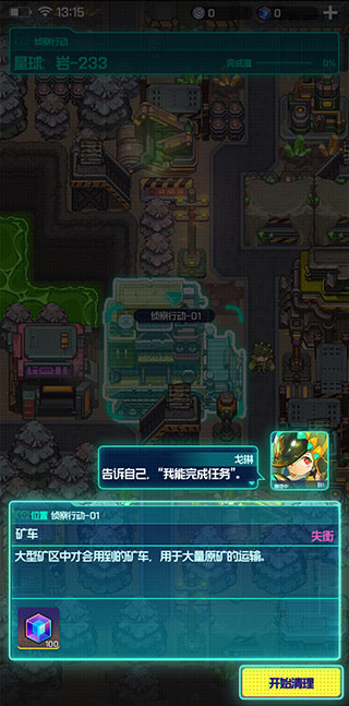 跃迁旅人单机版 跃迁旅人单机版