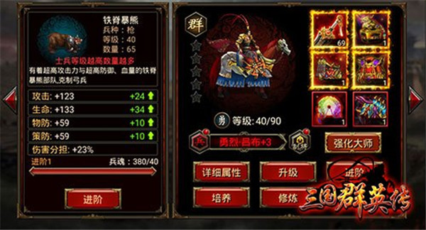 三国群英传争霸无限元宝版 三国群英传争霸无限元宝版