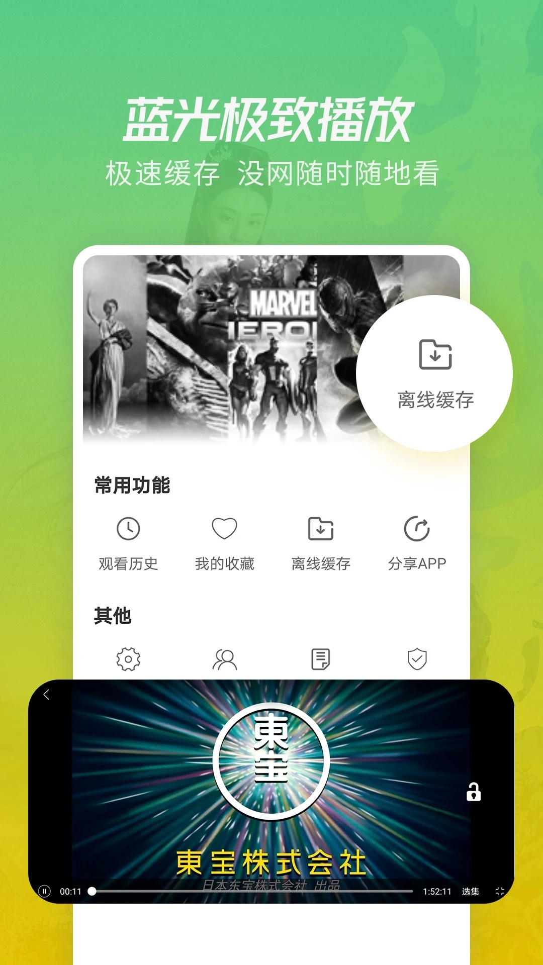 月亮影视无广告版
