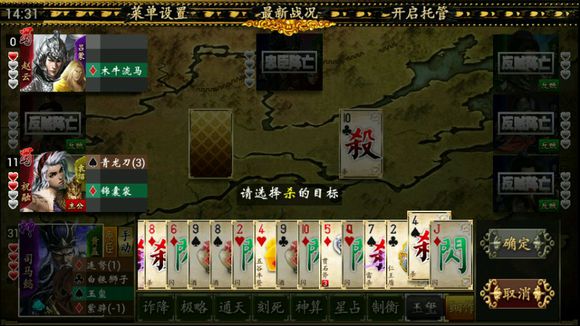 极略三国全神将版 极略三国全神将版