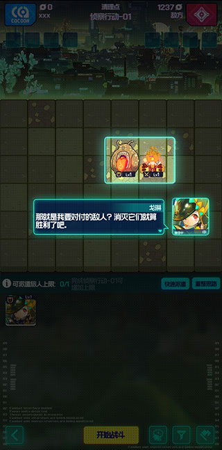 跃迁旅人单机版 跃迁旅人单机版