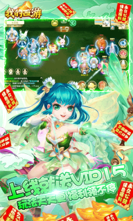 我的西游最新版