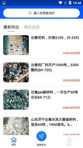 中原再生