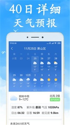 心橙天气老版本