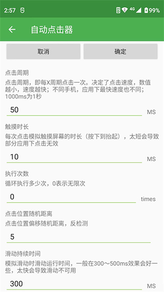 连点器正版