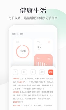 奇妙计步 奇妙计步