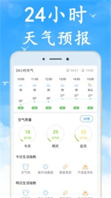 心橙天气老版本 心橙天气老版本