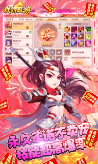 我的西游最新版