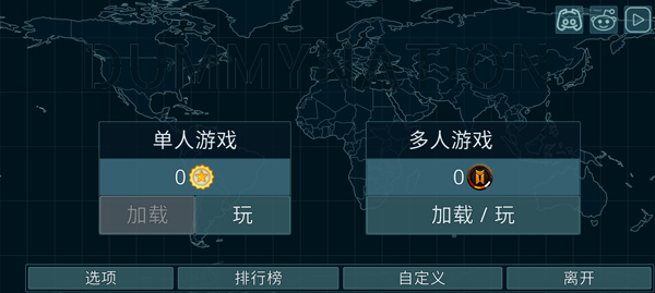 Dummynation3.2.9版本