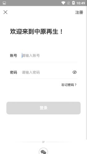 中原再生