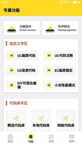 怪兽画质助手
