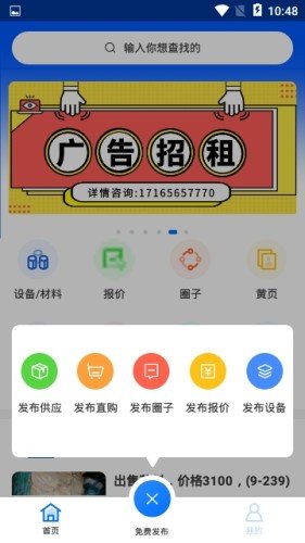 中原再生