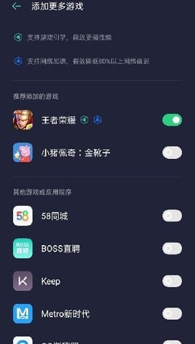 oppo游戏助手7.3.8版本