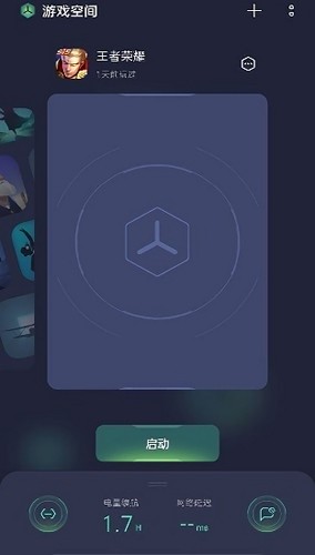oppo游戏助手7.3.8版本
