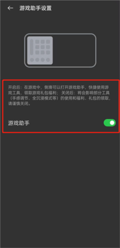oppo游戏助手7.3.8版本