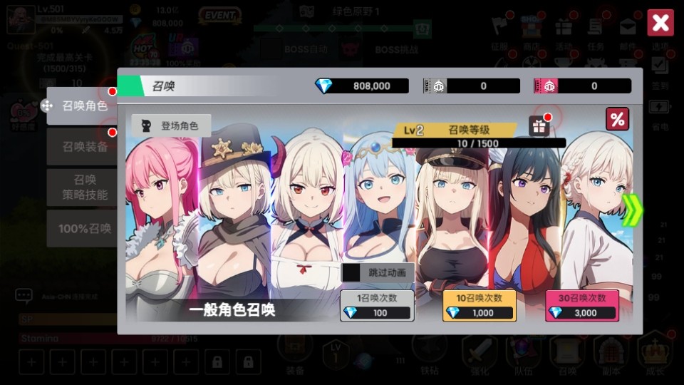 征服少女养成记