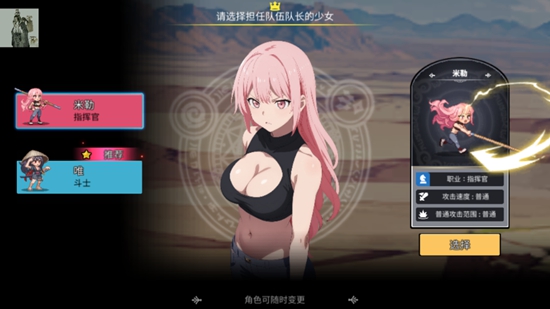 征服少女养成记