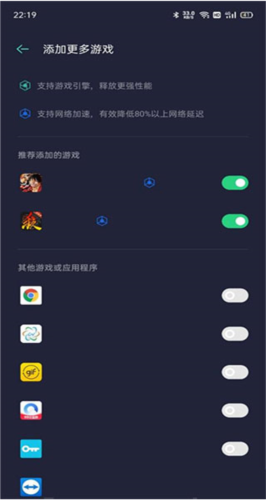oppo游戏助手7.3.8版本