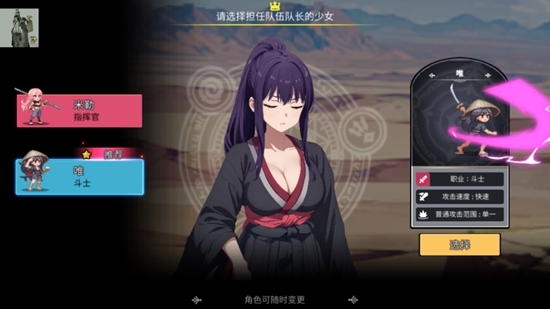 征服少女养成记