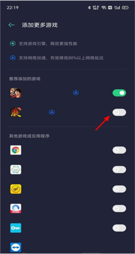 oppo游戏助手7.3.8版本