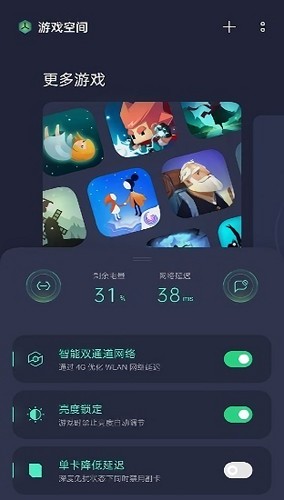 oppo游戏助手7.3.8版本