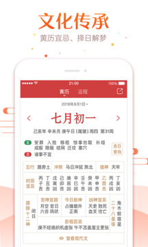 亿次万年历