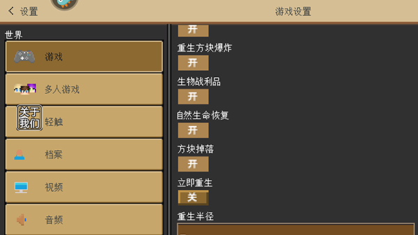 生存战争4中文版 生存战争4中文版
