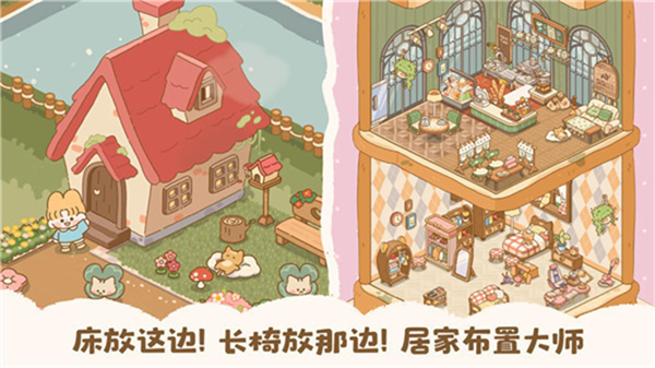 喵喵食谱日记安卓版