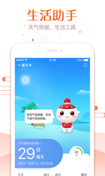亿次万年历