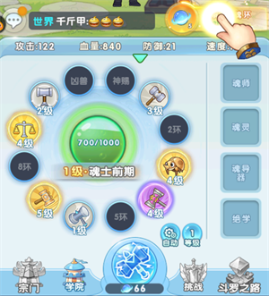 灵魂序章无限钻石 灵魂序章无限钻石